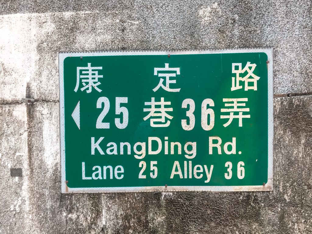 letreros callejeros - Visitar Taipei